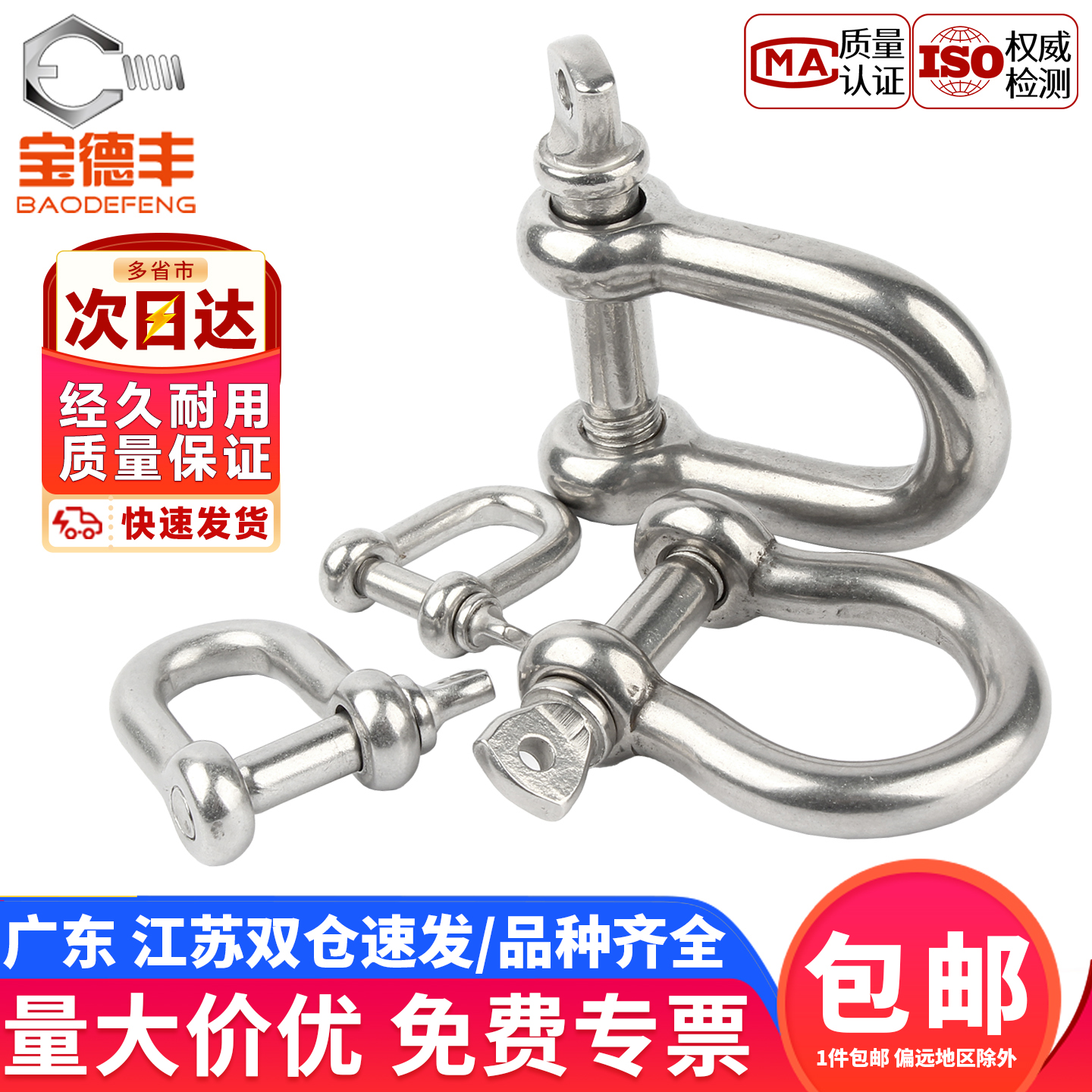 【企业采购】弓型船用起重吊钩