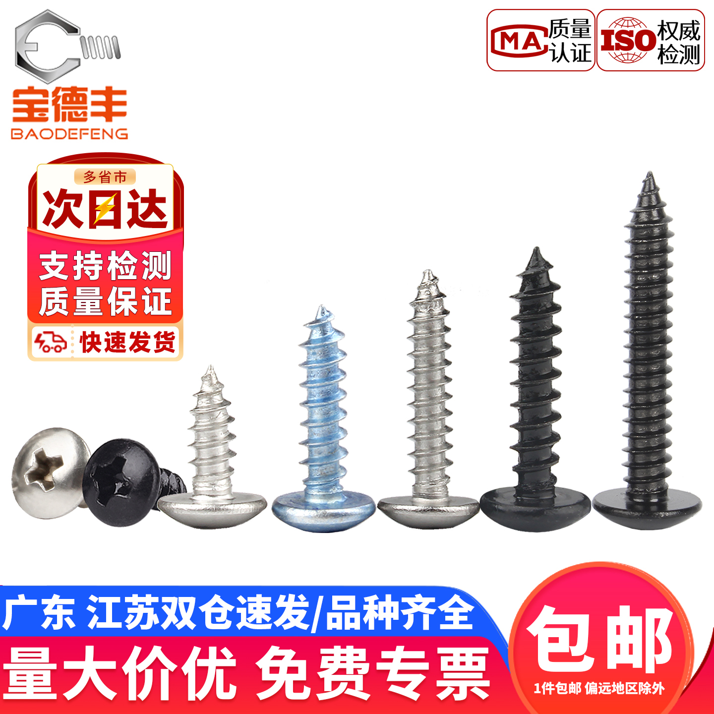 黑色大扁头自攻螺丝钉圆头十字大伞头木螺丝蘑菇头螺钉M3M4M5M6
