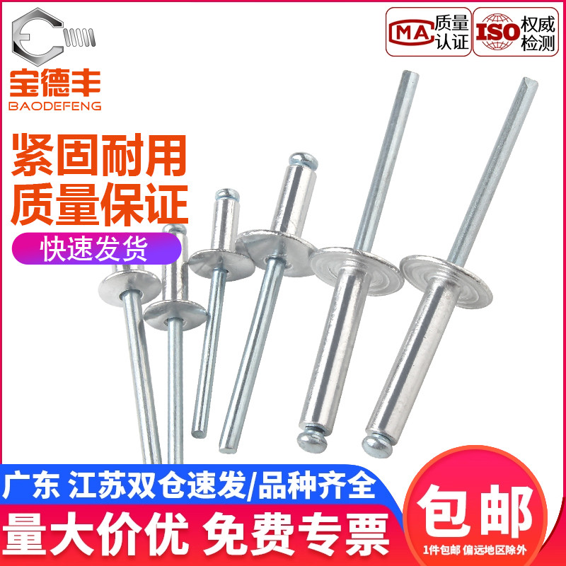 高回购！大头抽芯铆钉买贵退差价