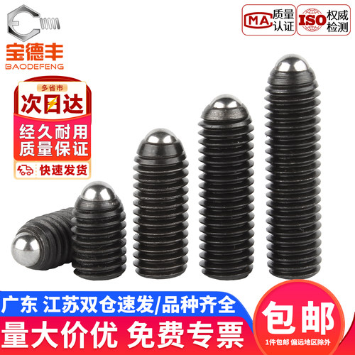 【企业采购】12.9级波珠螺丝定位