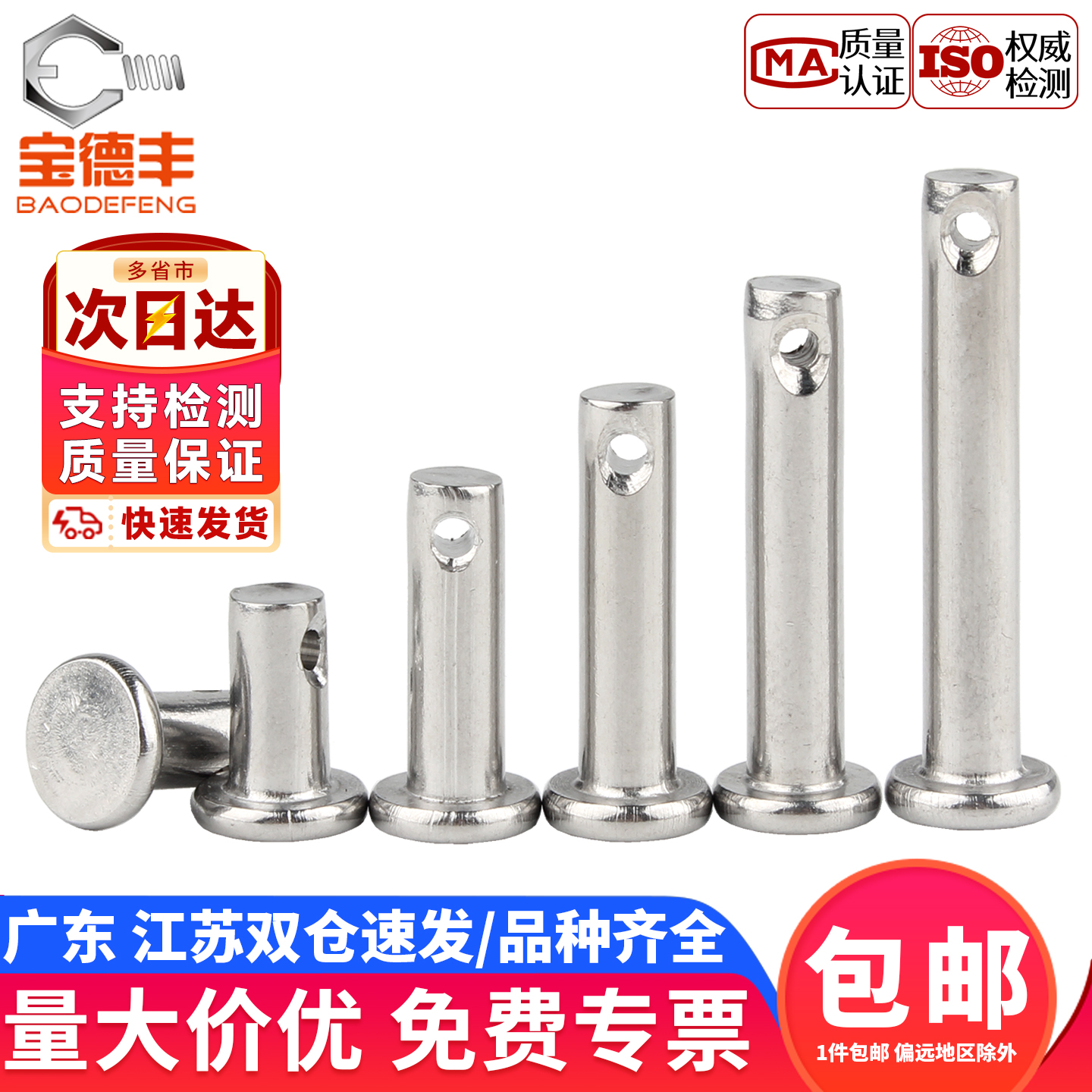 304不锈钢销轴平头带孔圆柱销定位销子卡扣销钉M3M4M5M6M8M10M12