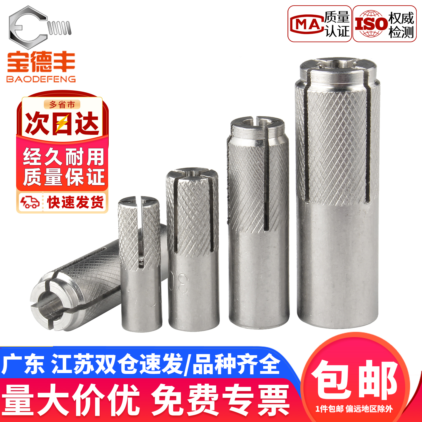 304不锈钢膨胀螺丝内置式壁虎