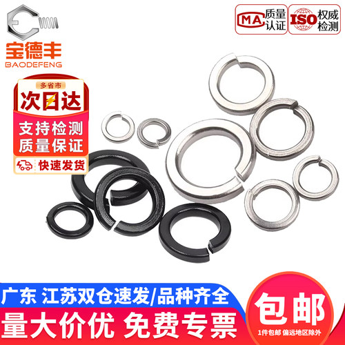 【企业采购】304开口弹簧平垫圈