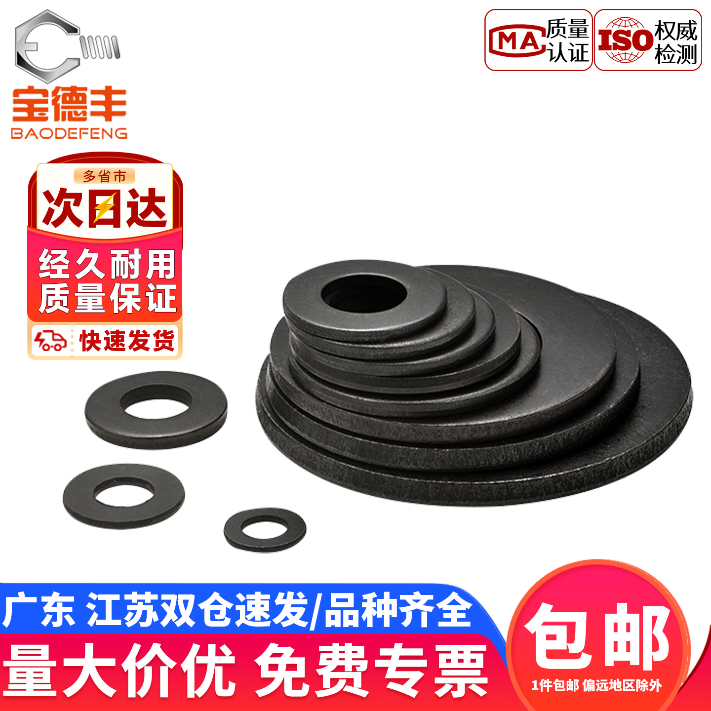 企业采购！圆形平垫圈买贵退差价