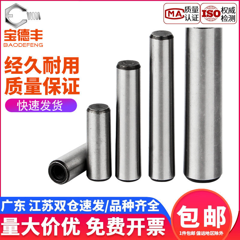 45#鋼內螺紋圓錐銷加硬定位銷