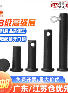8.8级高强度销轴平头带孔圆柱销GB882穿插销钉定位销子M6M8M10M50
