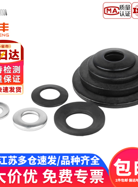 65MN锰钢黑色碟形垫圈DIN6796锥形蝶形蝶型锁紧弹簧垫片M3-M40mm