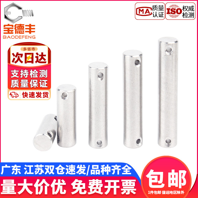 企業采購！定位銷打孔銷軸圓柱銷