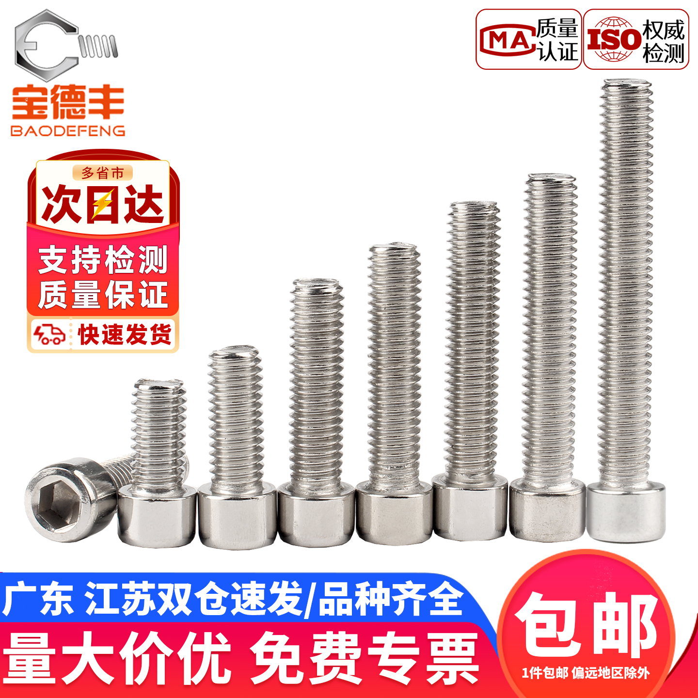 【企业采购】304内六角杯头螺丝