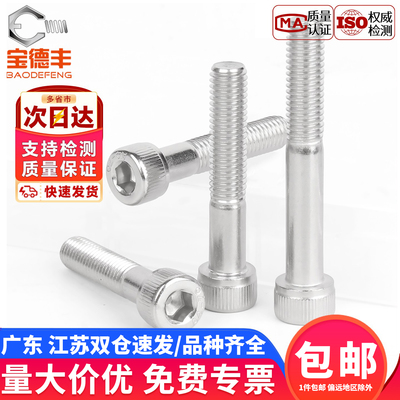 【企业采购】半牙杯头内六角螺丝