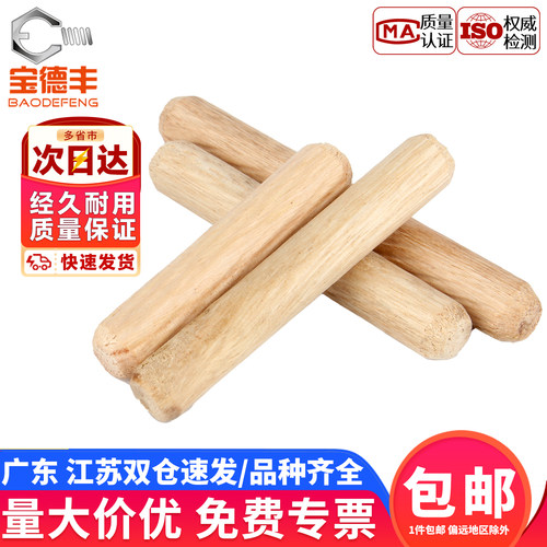 【企业采购】木棒柜子连接件斜纹