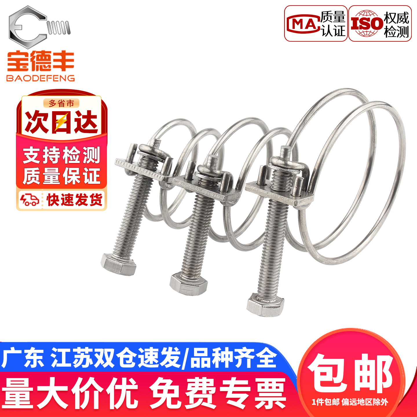 【企业采购】钢丝喉箍卡箍管箍