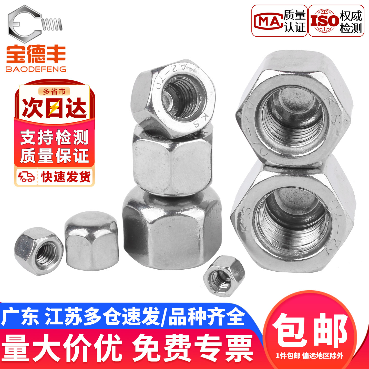 【企业采购】矮型盖形六角盖螺母