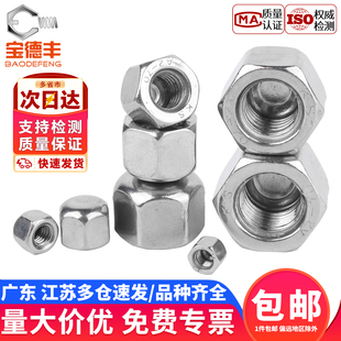 304不锈钢矮型盖形螺母六角盖帽盲孔装 饰螺丝帽盖型M3M4M5M6M8M20