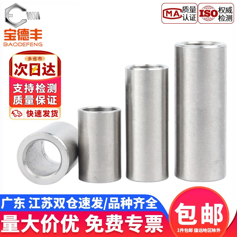 【企业采购】圆柱套管衬套空心管