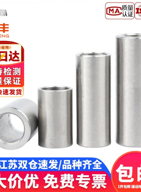 304不锈钢加长圆柱套管轴套衬套空心管无牙螺丝间隔柱套管销套
