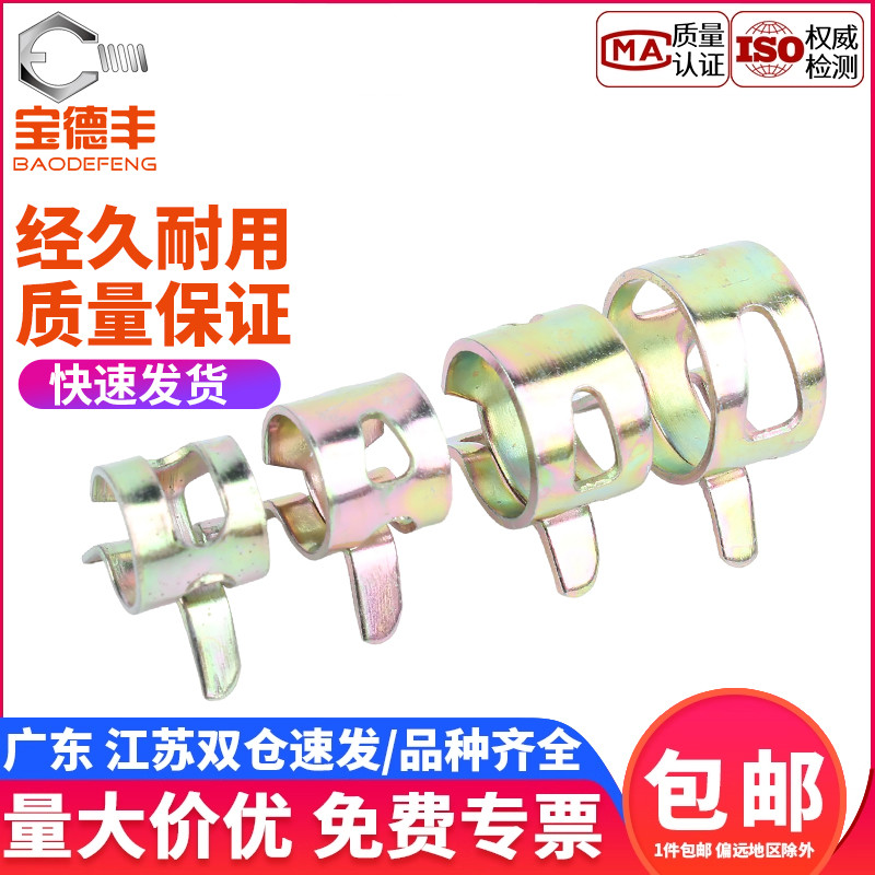 量大价优！弹簧弹性卡箍钢带型箍