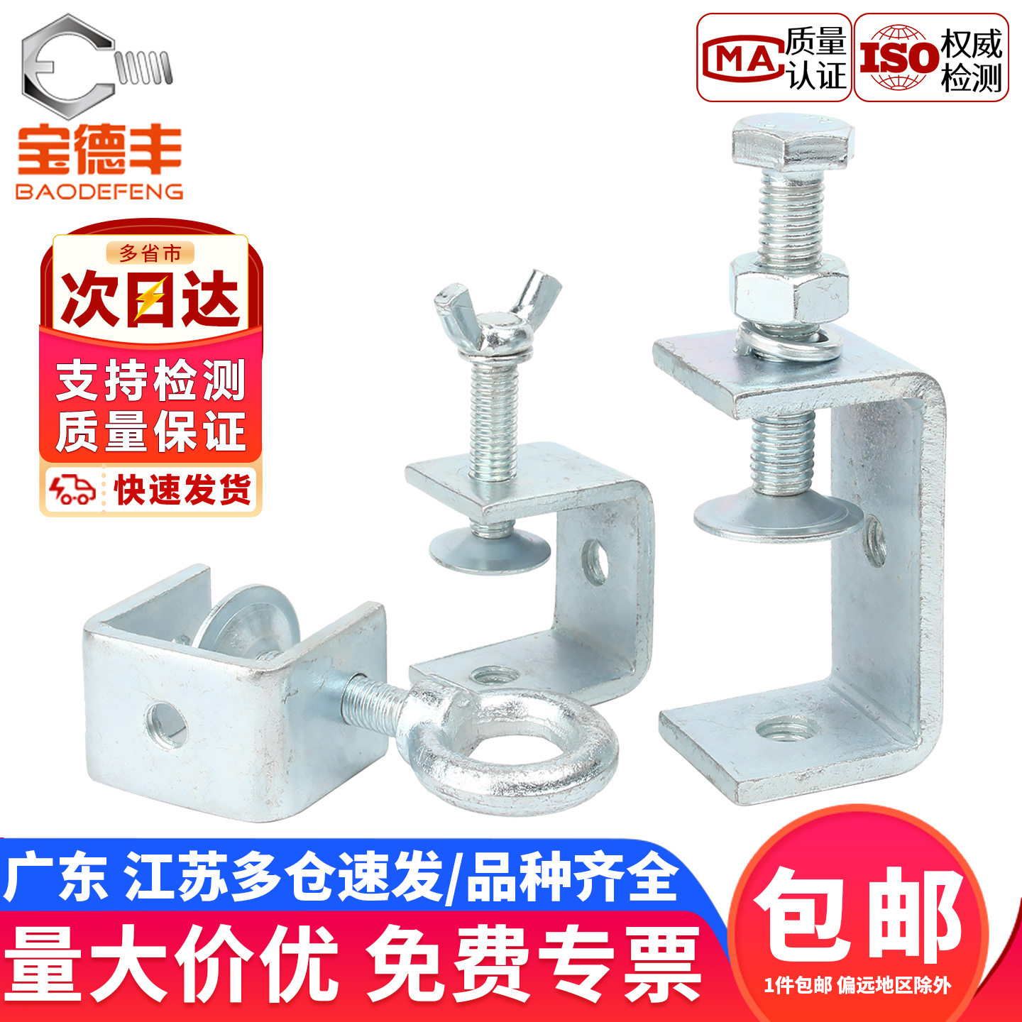 【企业采购】老虎夹子管卡固定夹