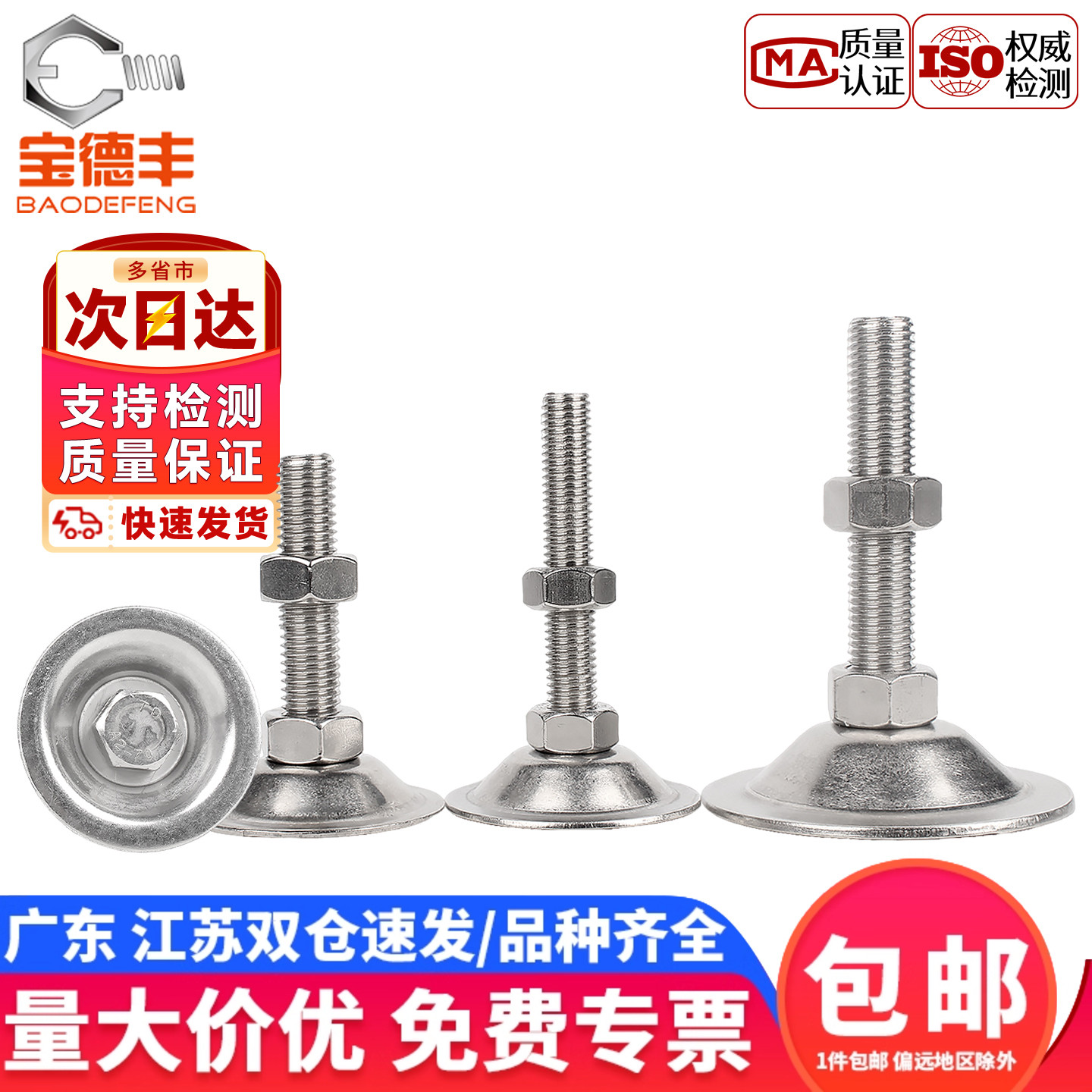 304不锈钢脚杯固定可调橱柜家具地脚平底支撑M5M6M8M10M12M16M20