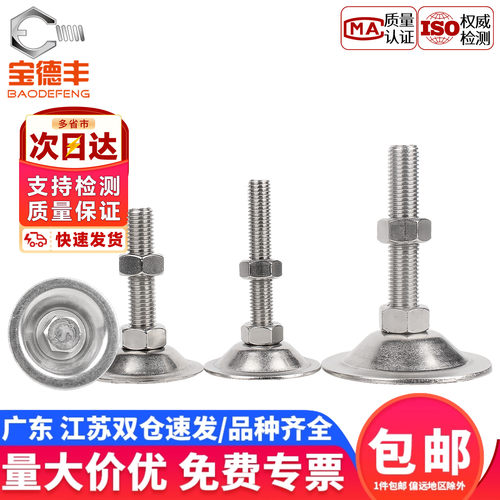 【免费开专票】脚杯固定可调螺丝