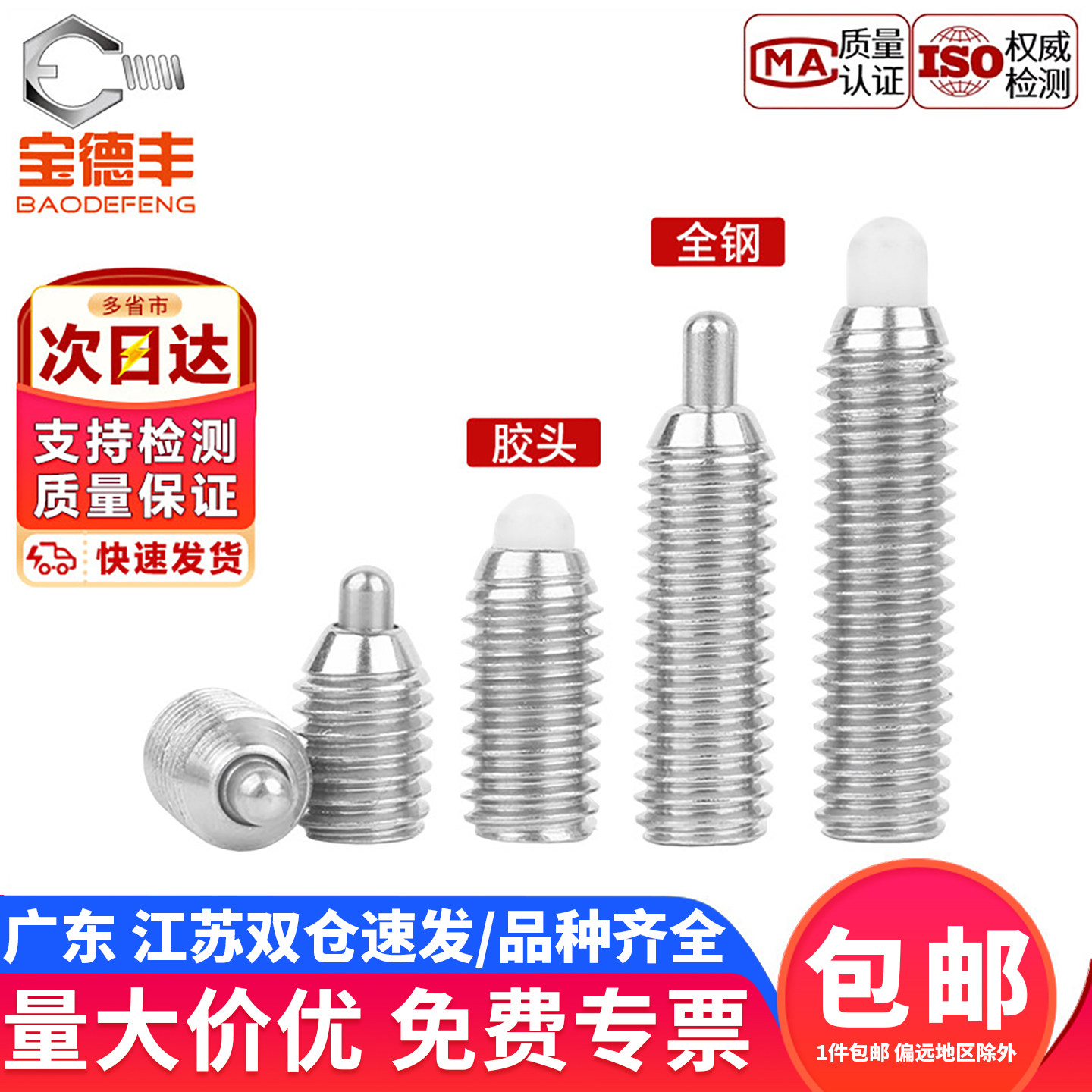 【开13%专票】弹簧圆柱头螺丝钉
