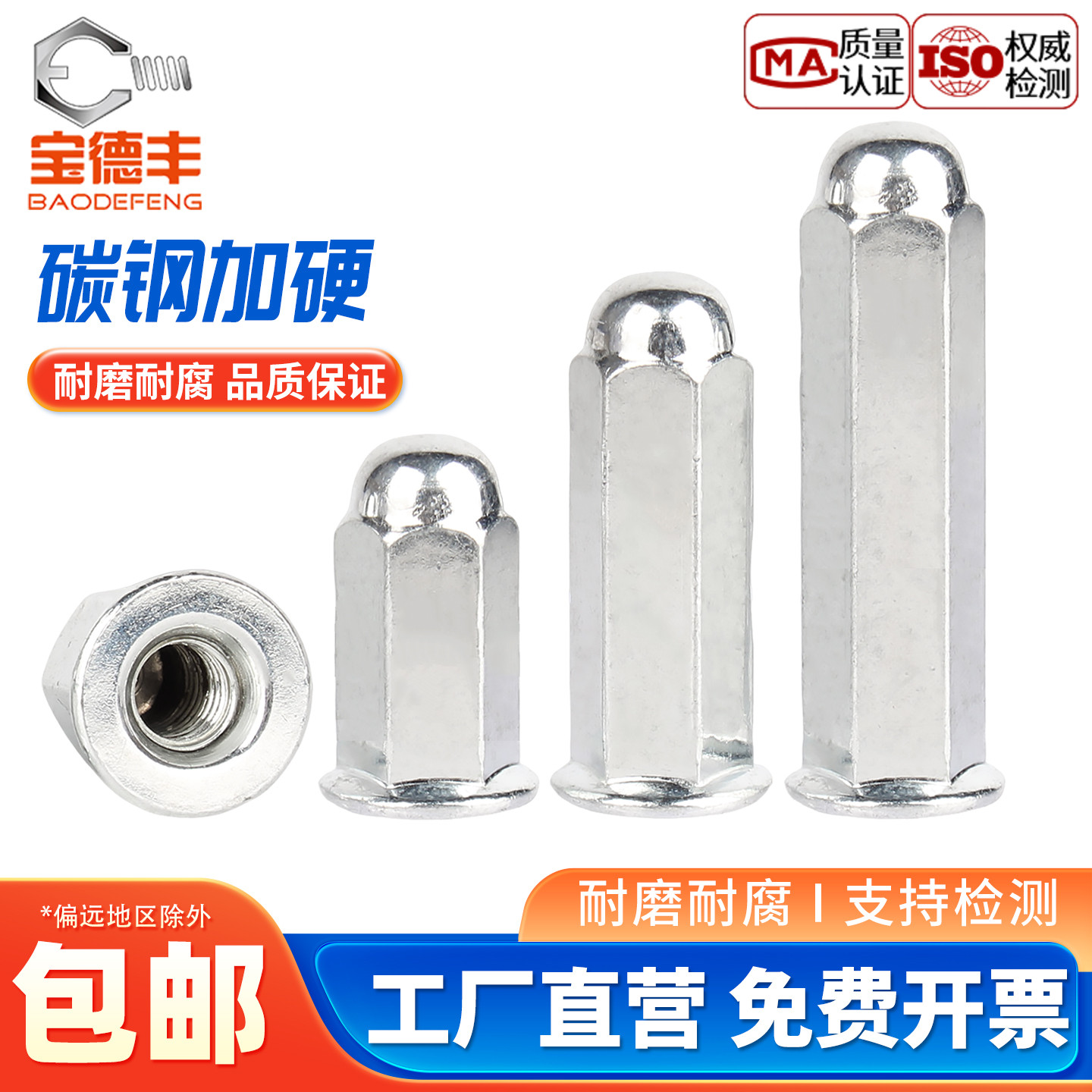 企业采购】镀锌加高加长盖型螺母