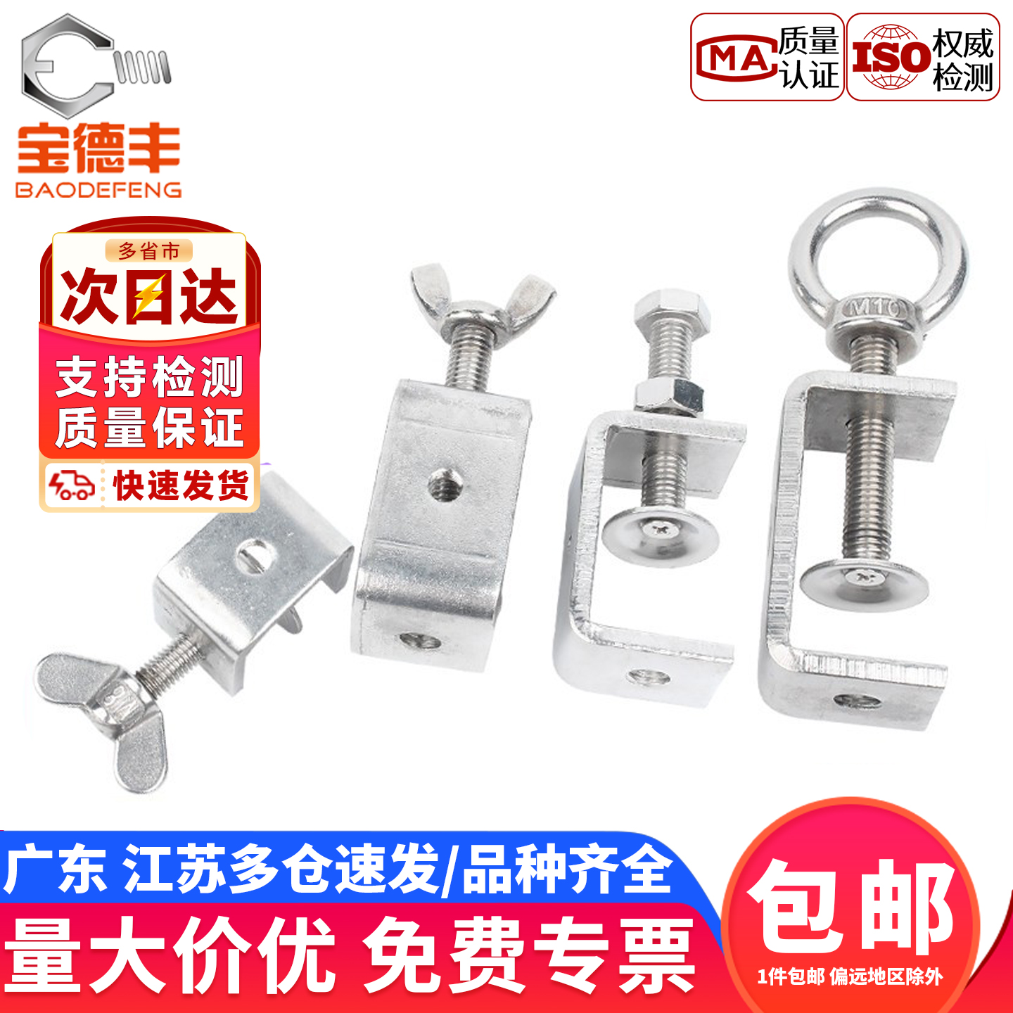 【企业采购】老虎卡子U型夹C型夹