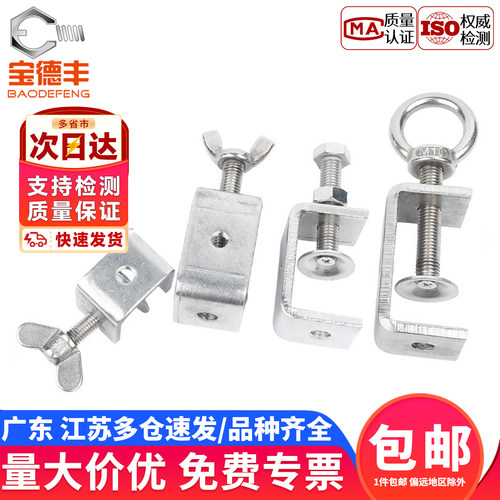 【企业采购】老虎卡子U型夹C型夹