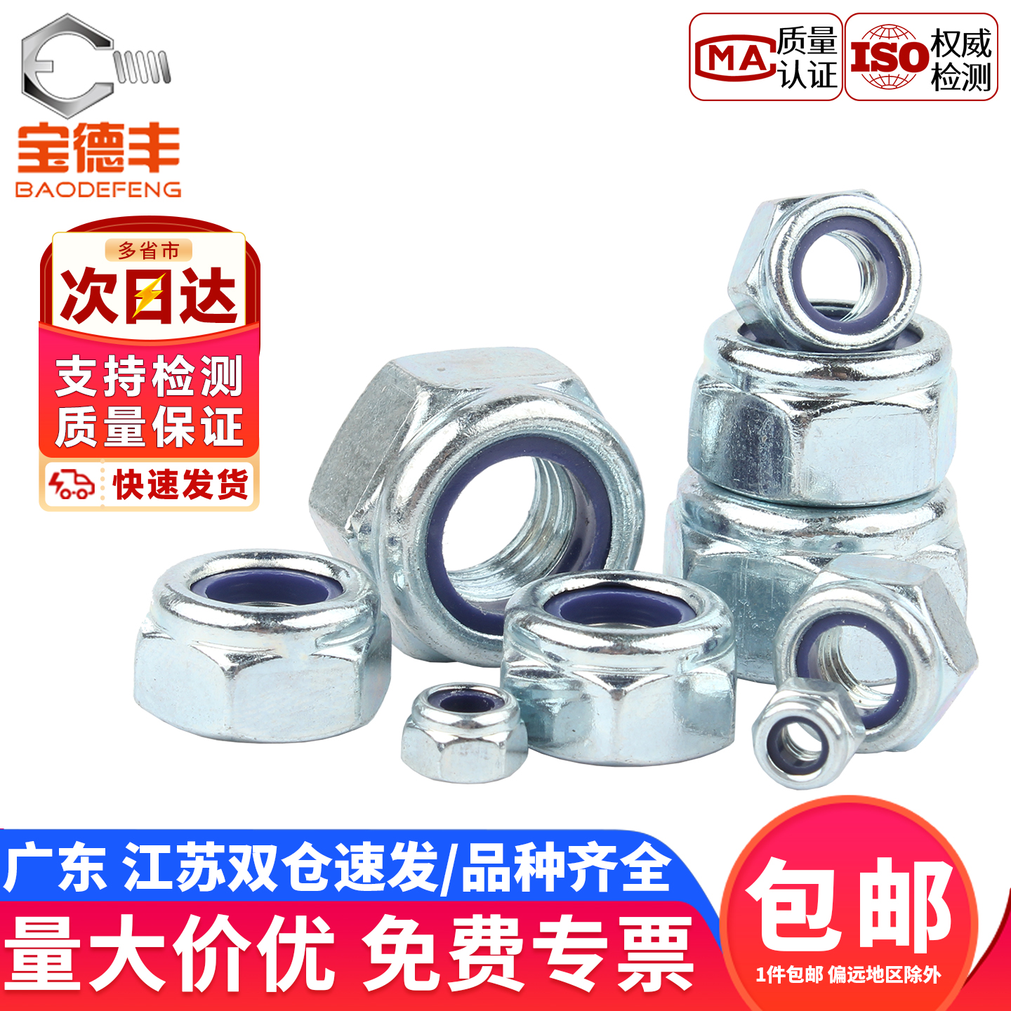 【企业采购】防松螺母自锁防滑