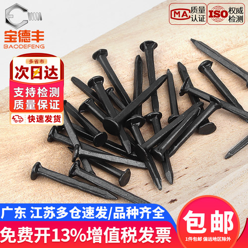 【企业采购】鞋钉小号木工板秋皮