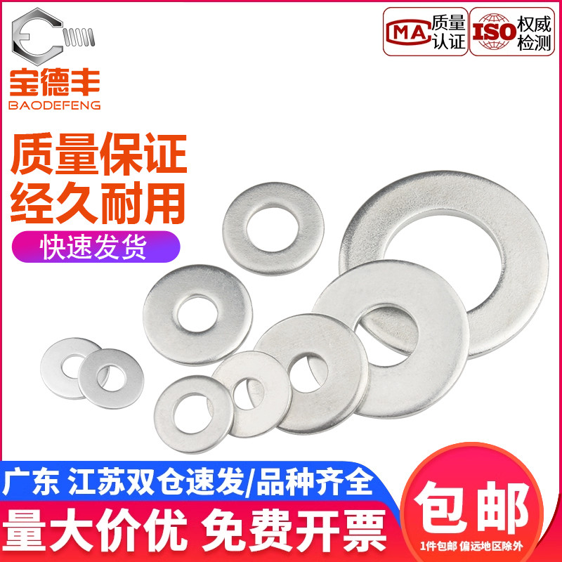 平墊片墊圈金屬華司介子加大螺絲