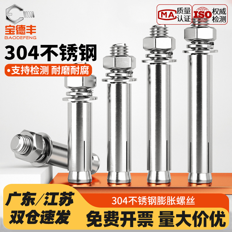 企业采购！外膨胀螺丝拉爆螺栓
