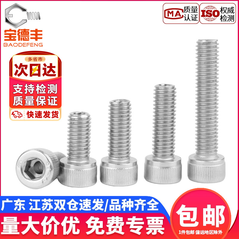 304不锈钢圆柱头内六角空心螺丝中空螺栓灯具穿线螺钉通孔M3-M20