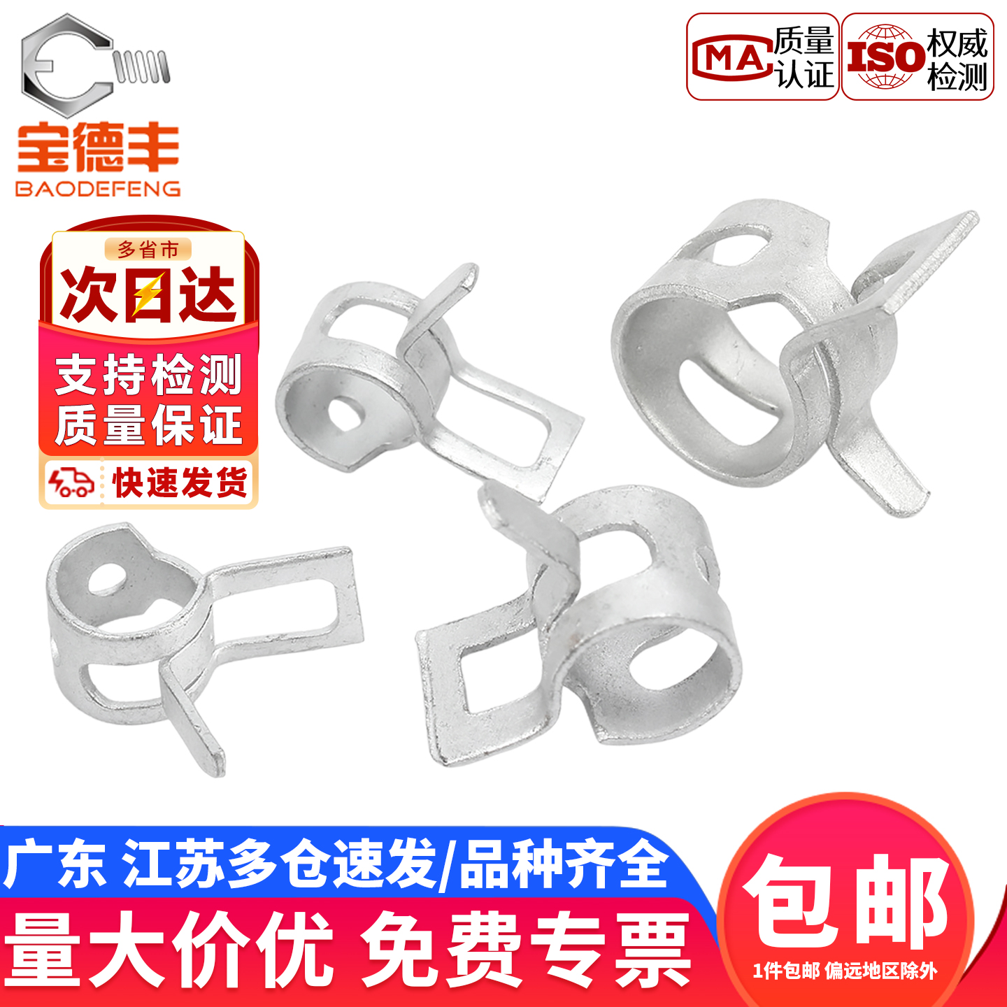 【企业采购】手捏弹簧卡箍喉箍