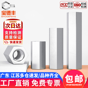 304不锈钢双通六角螺柱螺母支撑柱隔离机箱主板接线铜柱国标M3M4