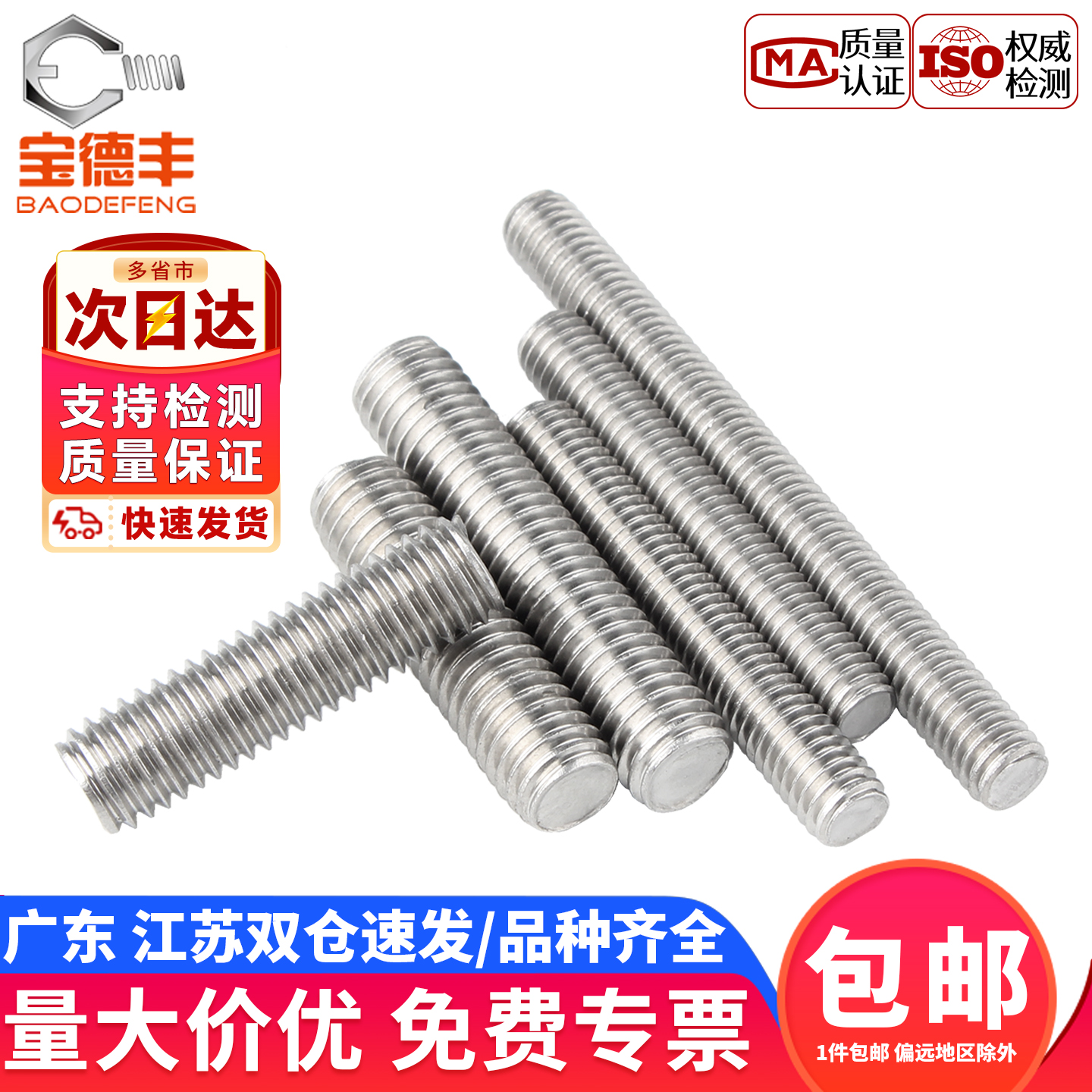 【企业采购】短牙棒牙条丝杆螺杆