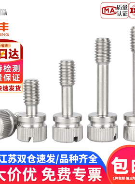 304不锈钢松不脱螺丝螺栓GB839一字槽手拧防松不脱出螺钉M3M4M5M8