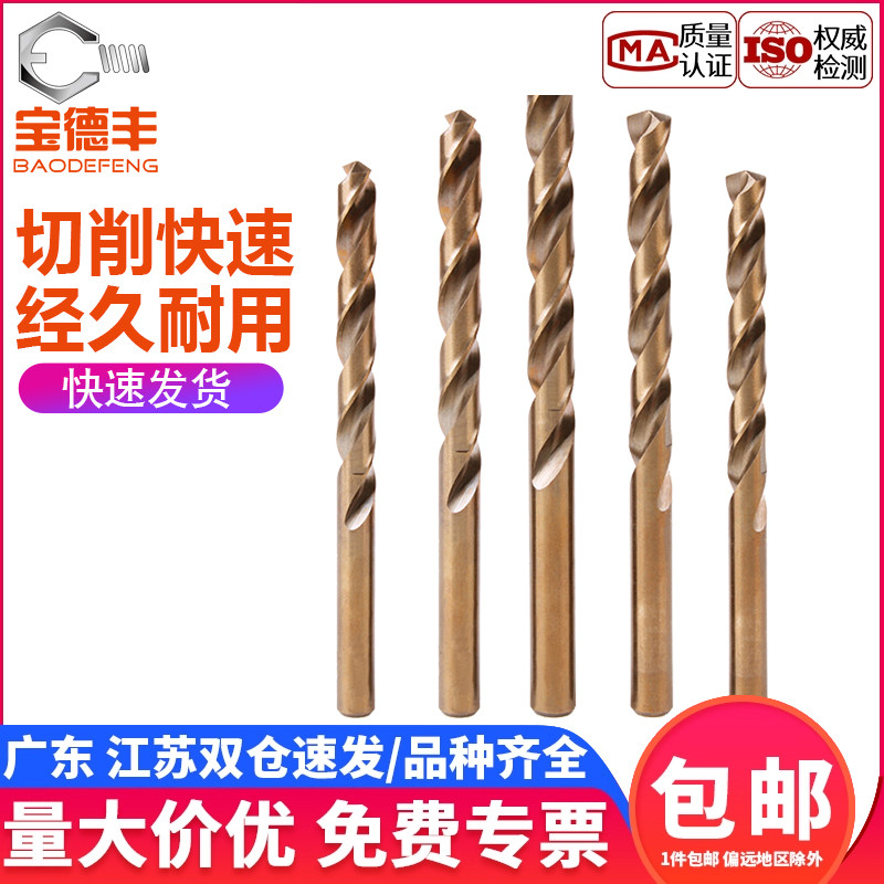 【企业采购】麻花钻头合金开孔器