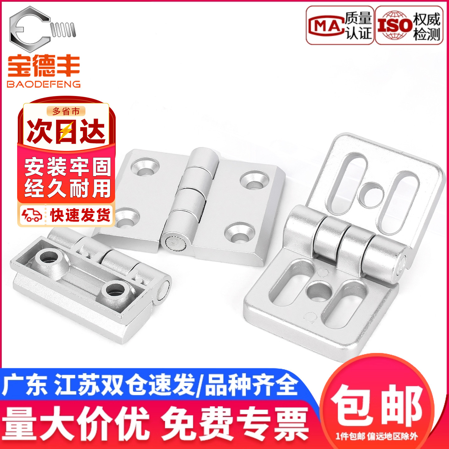 【企业采购】铝型材合页锌合金