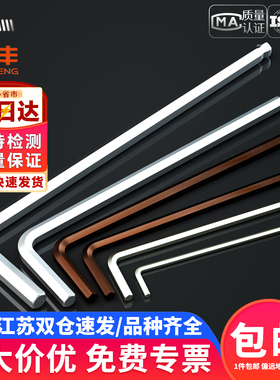 加长内六角球头扳手 镀镍L型内6方棱L形六方扳手 1.5-2-3-4-5-6mm