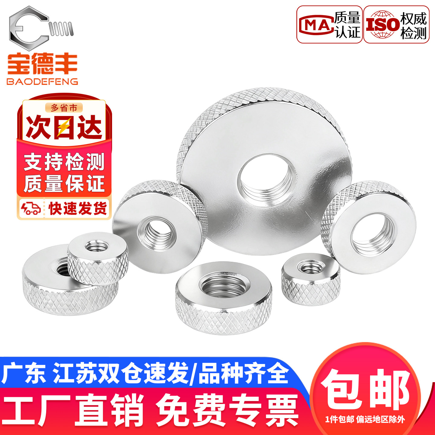 304不锈钢手拧螺母加大平头网纹滚花调节螺母螺帽M3M4M5M6M8-M10