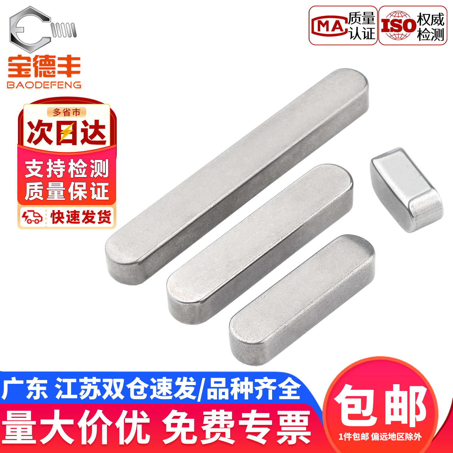 【企业采购】304不锈钢A型平键销