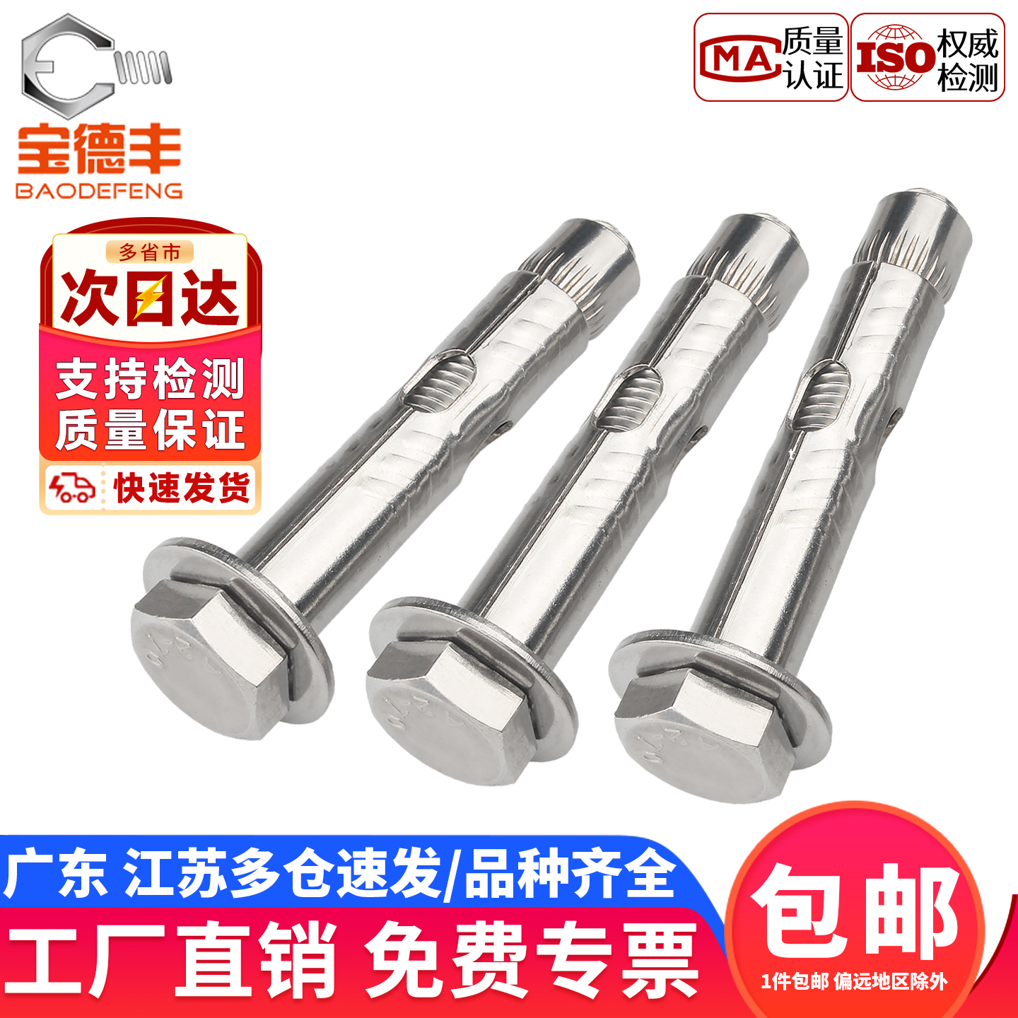 高回购！外六角膨胀螺丝送货上门