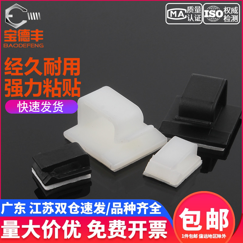 WCL系列电线固定座带胶自粘式