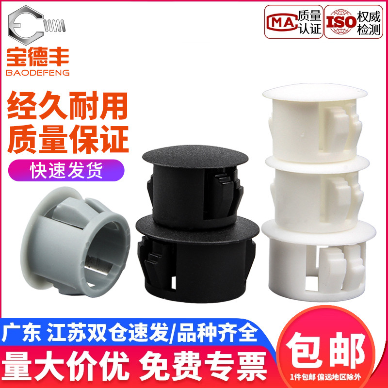 包开专票！尼龙扣式塞头堵孔塞盖