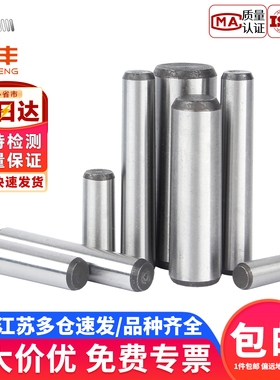 45#钢圆锥销GB117加硬淬火定位销锥度销钉M3M4M5M6M8M10M12M16M20