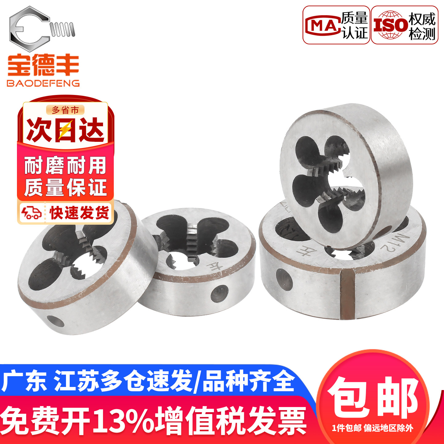 圆板牙细牙手动螺纹套丝机锥美制英制反牙元板牙M3M4M5M6M8M10M20