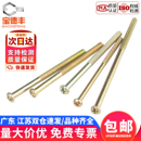 镀彩锌十字槽圆头螺丝盘头螺钉PM元 头螺栓机械机丝小螺丝钉M4M5M6