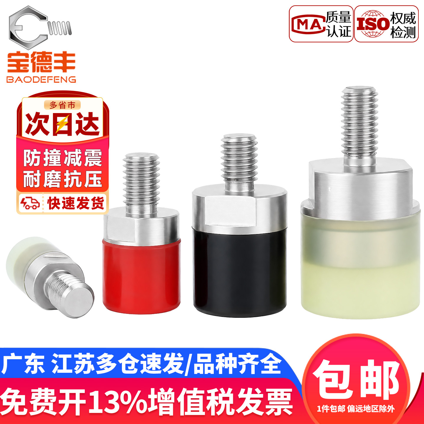 【开13%专票】聚氨酯压块带扳手