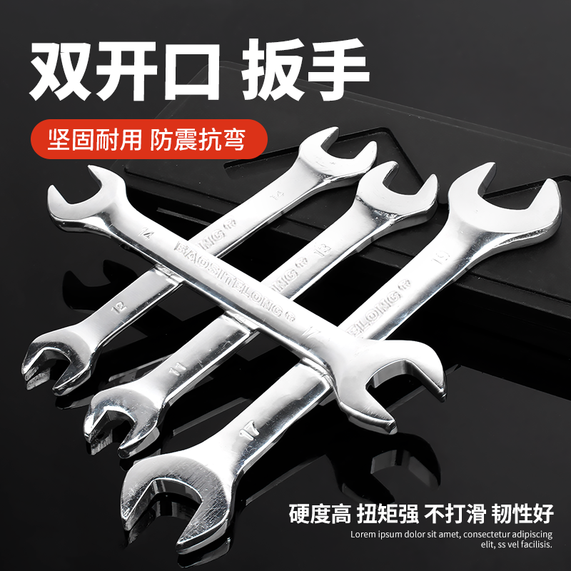 开口扳手双头呆扳手两用